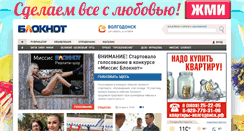 Desktop Screenshot of bloknot-volgodonsk.ru